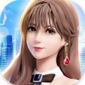 明日大亨秘书版