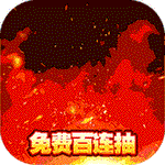 小小空城计无限元宝