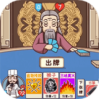 狂战三国