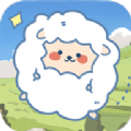 咩了个羊免广告版