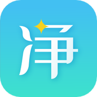 净无止境