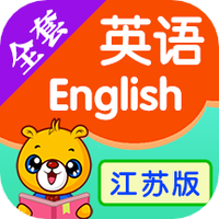 江苏译林英语
