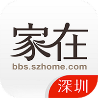 家在深圳