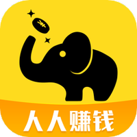 大象兼职人人赚钱