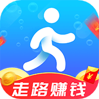 走路向钱