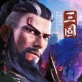 三国英雄的荣光