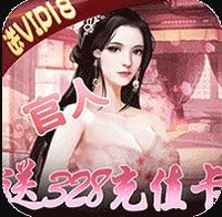 霸世王朝超V版