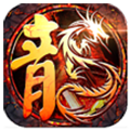 苍穹传奇1.76复古版