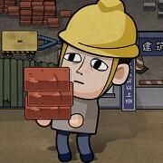 打工人生活模拟器mod菜单版