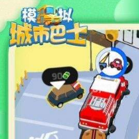 模拟城市公交