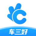 车三好