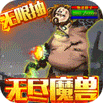无尽远征下载