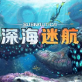 深海迷航下载