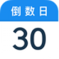 倒数日历