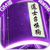 上古启示录商城版