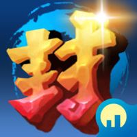 封神英雄果盘版