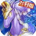 龙腾起源满V版