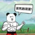 该死的混蛋2无限金币