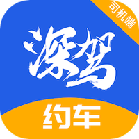 深驾约车