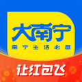 大南宁