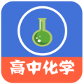 高中化学教程