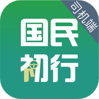 国民约车司机
