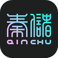 秦储