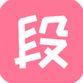 内个段仔