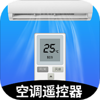 空调遥控器强
