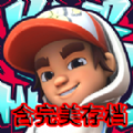 地铁跑酷新作滑板英雄下载