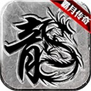 三英雄合击传奇手游