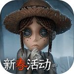 第五人格下载官服正版