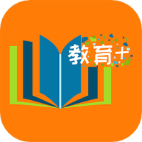 教育+