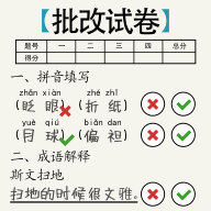 脑洞的答卷游戏
