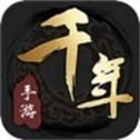 千年盛世ol手游