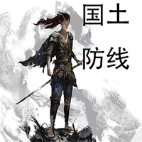 国土防线游戏
