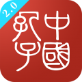 孔子网app下载