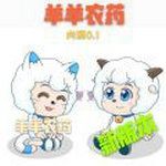 羊羊荣耀王者荣耀版