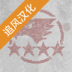 第六装甲部队中文