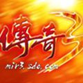 传奇3手游1.45下载