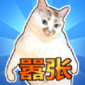 这只猫有毒无限金币