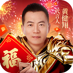 烈焰天下合击手游