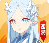 西游妖妖灵不减反增