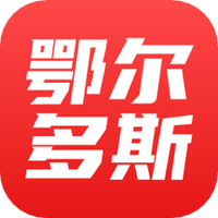 鄂尔多斯融媒体客户端下载
