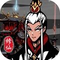 修仙掌门模拟器双修版