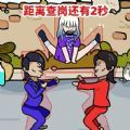 守卫大作战下载
