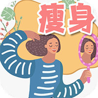 减肥记事软件下载
