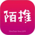 陌推