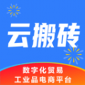 云搬砖app下载