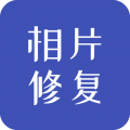 相片修复下载安装
